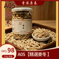 A05【精選麥冬 】香港啟泰 300g 密封樽裝 無硫麥門冬 潤燥養生煲湯食材