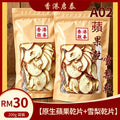 A02香港啟泰 【原生蘋果乾片+雪梨乾片】200g 袋裝 無添加蘋果雪梨乾 養生煲水燉湯食材