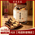A18【 10 年地道新會陳皮 】香港啟泰100g 罐裝