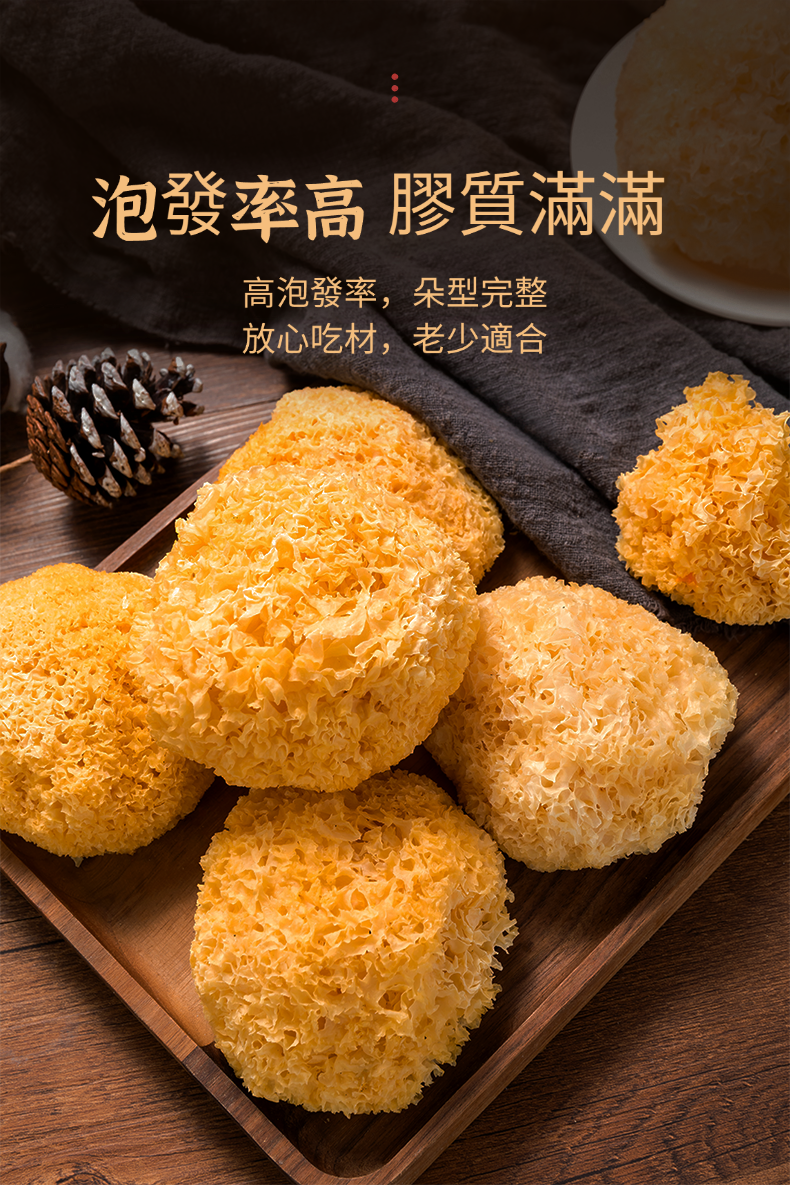 A03【優質乾銀耳 】香港啟泰 120g 袋裝 無硫大朵雪耳 潤膚燉糖水食材