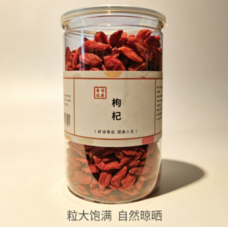 A15【寧夏優質枸杞】香港啟泰 300g 密封罐裝 無硫紅枸杞養生泡水煲湯滋補乾果