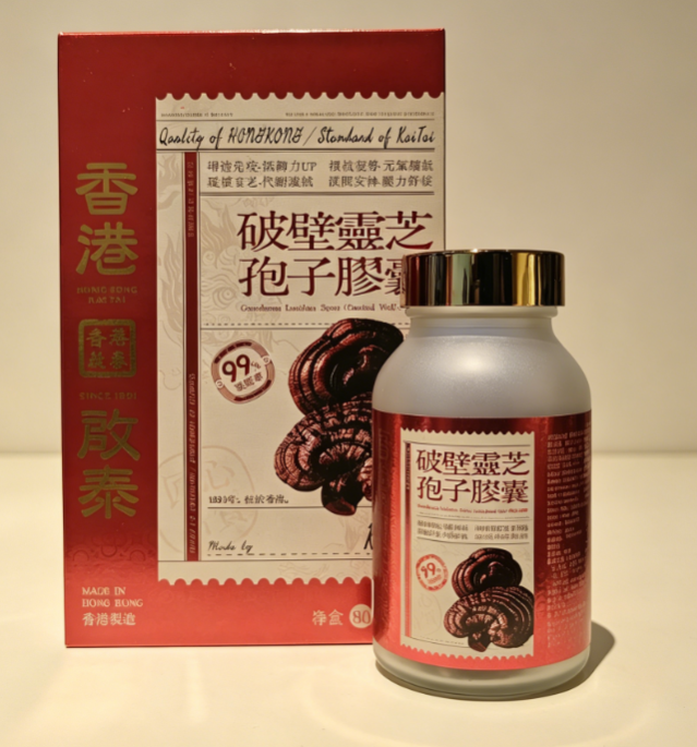A30【破壁靈芝孢子膠囊 80 粒裝】 香港啟泰